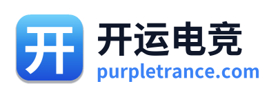 开运电竞
